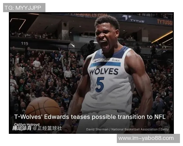 爱德华兹成为NBA历史首位25岁前投进1200三分球的球员 爱德华兹成为NBA历史首位25岁前投进1200三分球的球员